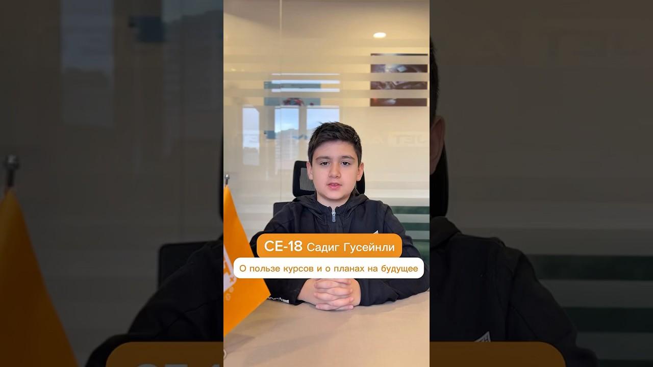 Tələbə Rəyi - Sadiq Hüseynli 