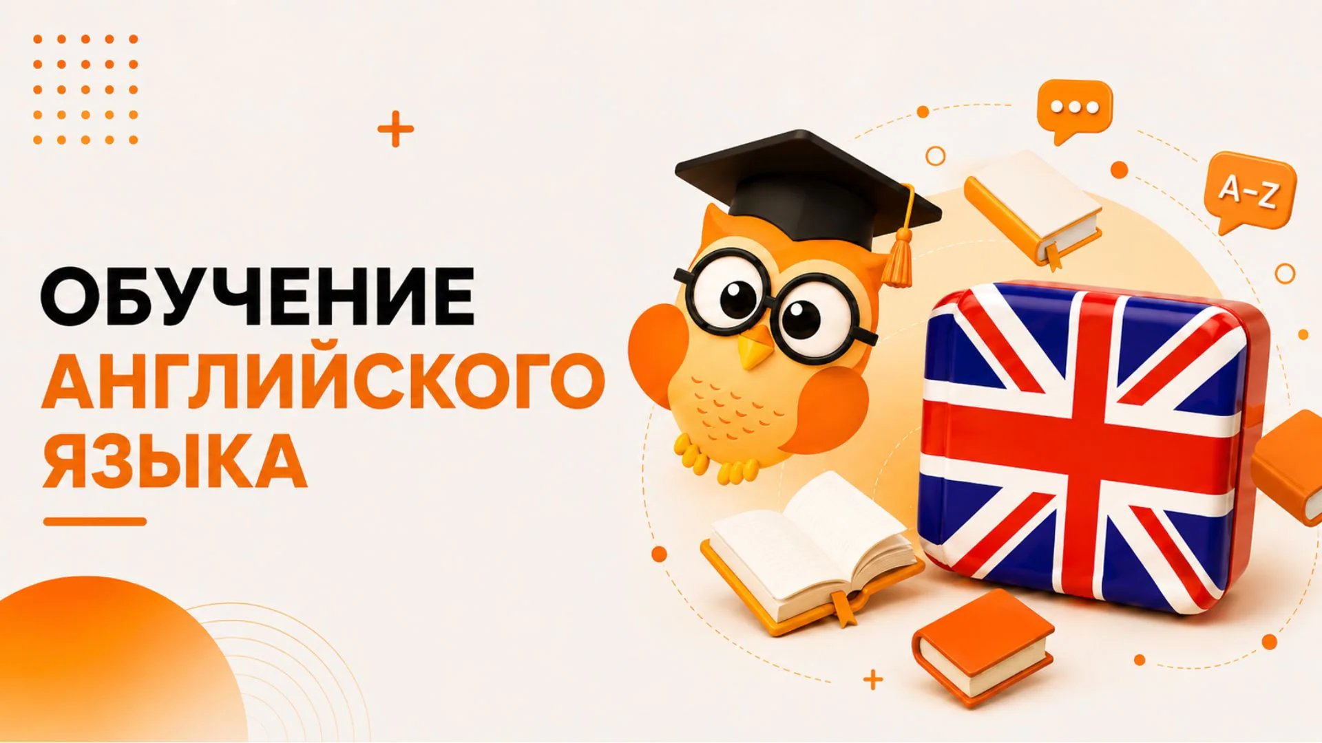 Самые эффективные методы изучения английского языка для детей