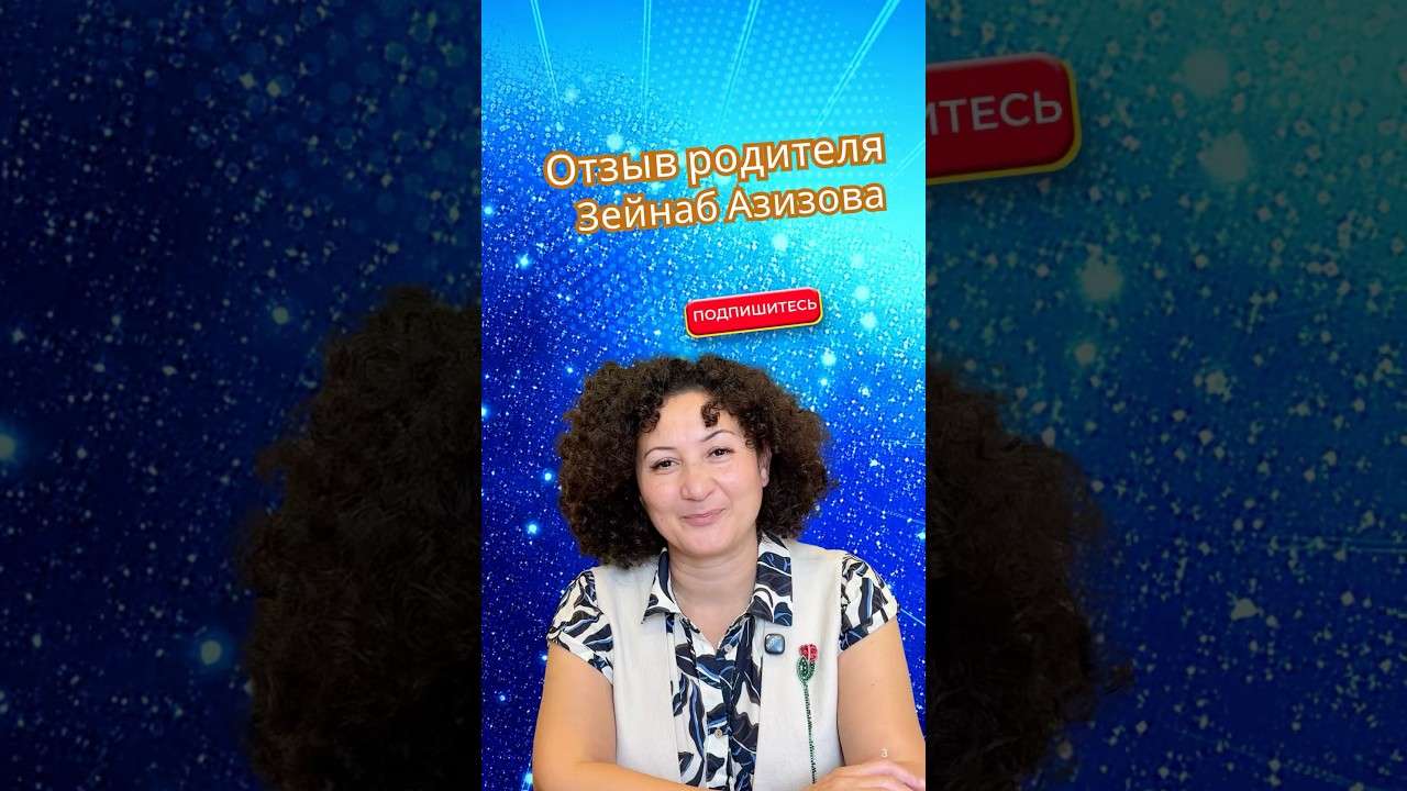 Valideyn rəyi - Zeynəb Əzizova